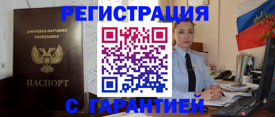 прописка законно в Нягани