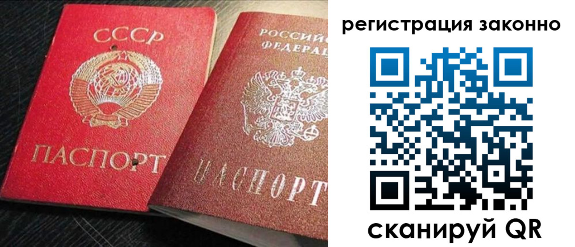 временная регистрация в Нягани