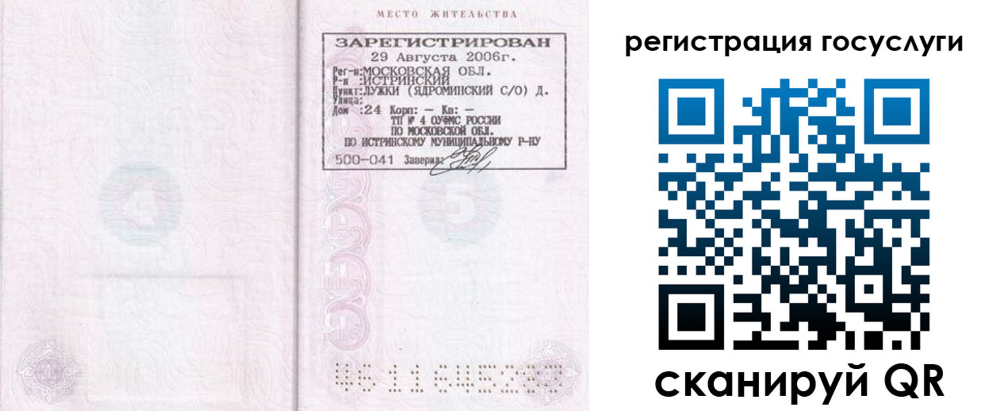 регистрация в Нягани