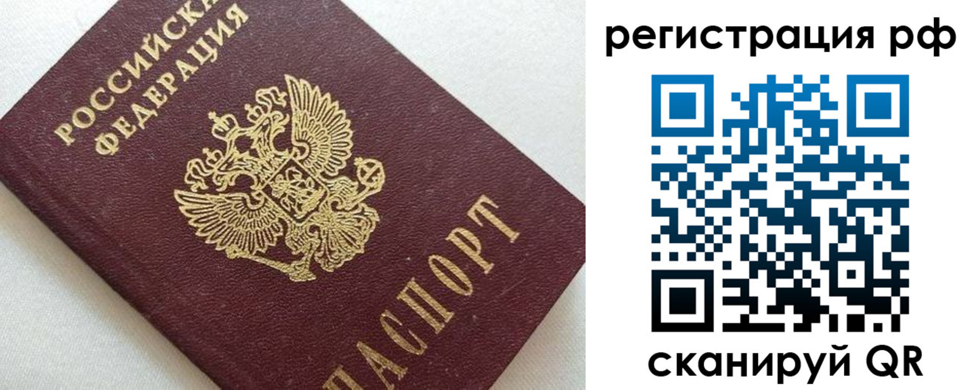 прописка ребенка в Нягани