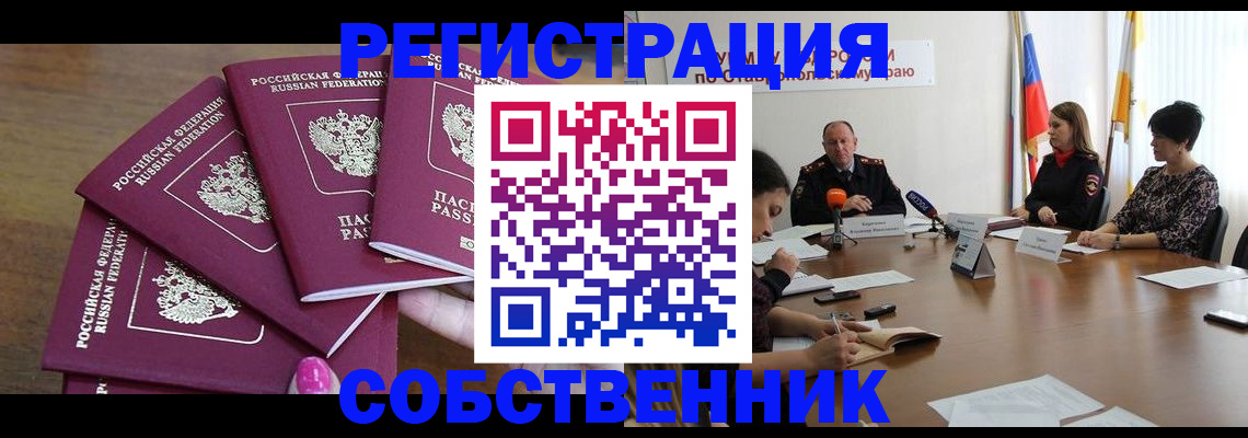 прописка ребенка в Нягани