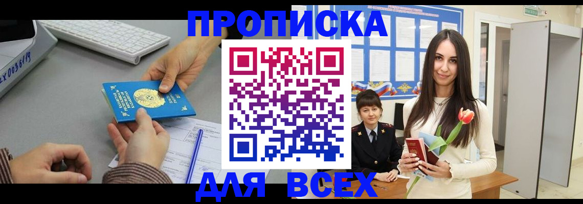 временная регистрация адрес в Нягани