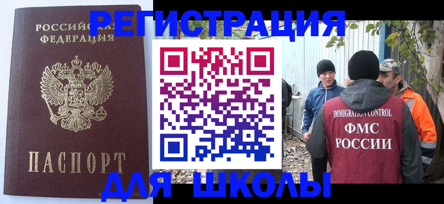 прописка штамп в Нягани