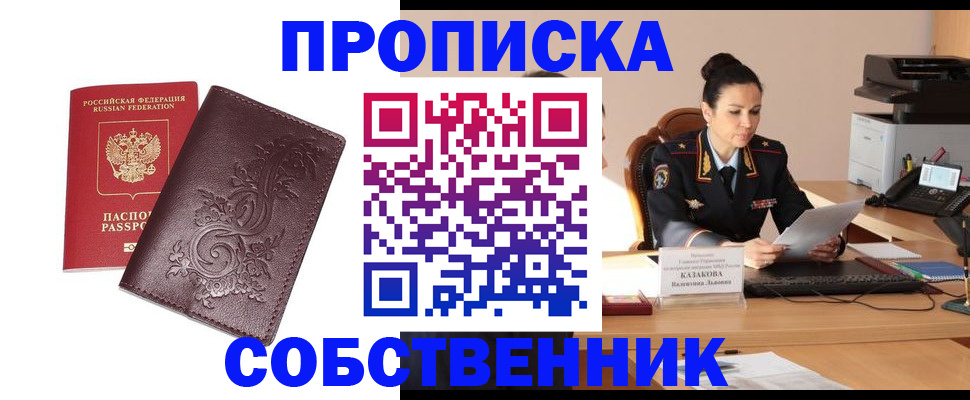 временная регистрация поиск в Нягани