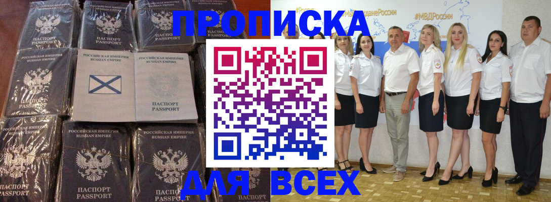 временная регистрация в Нягани