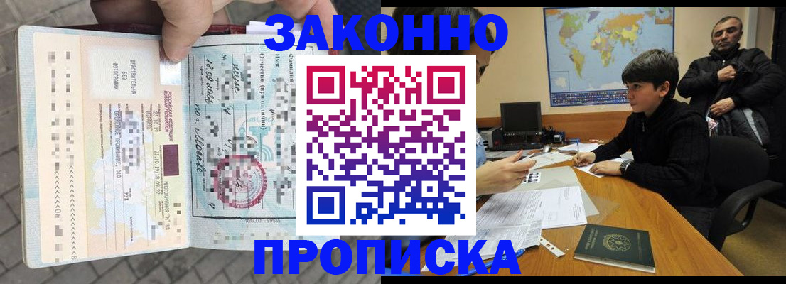 временная регистрация гарантия в Нягани