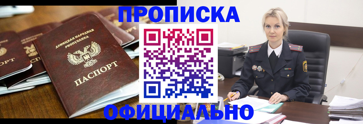 прописка в квартире в Нягани